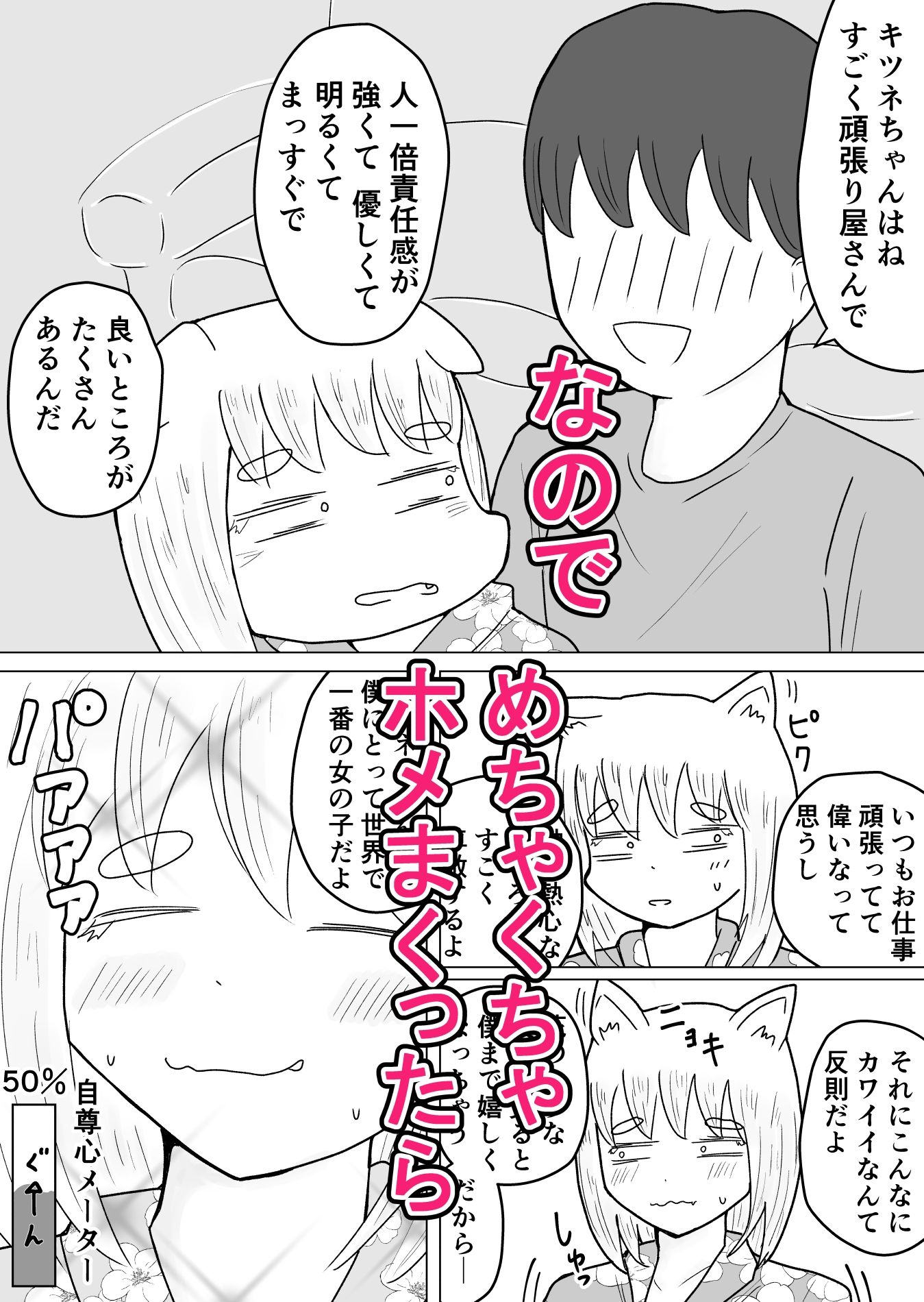 死んだ目でHしてくれる社畜のキツネちゃん - サンプル画像 3