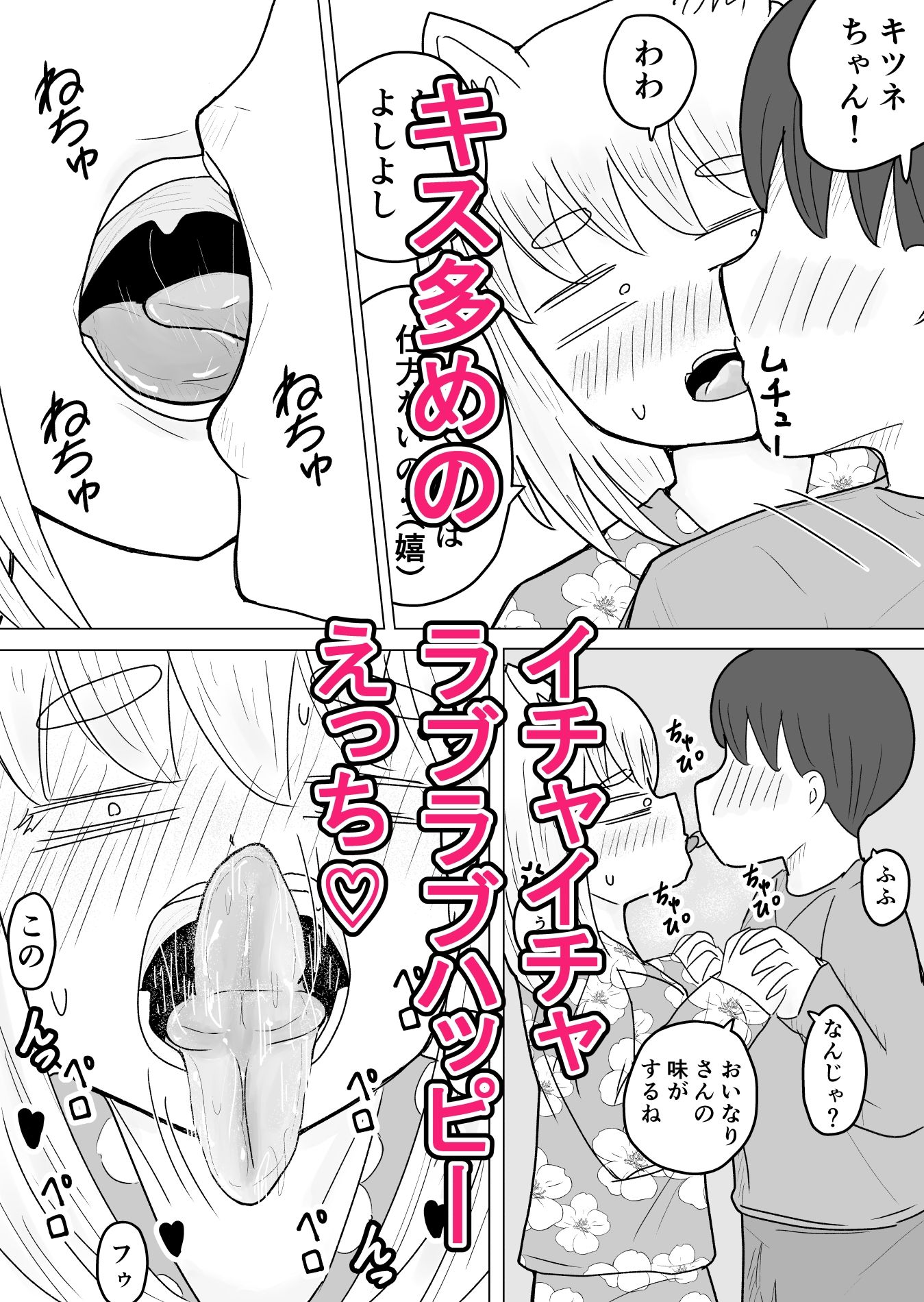 死んだ目でHしてくれる社畜のキツネちゃん - サンプル画像 5