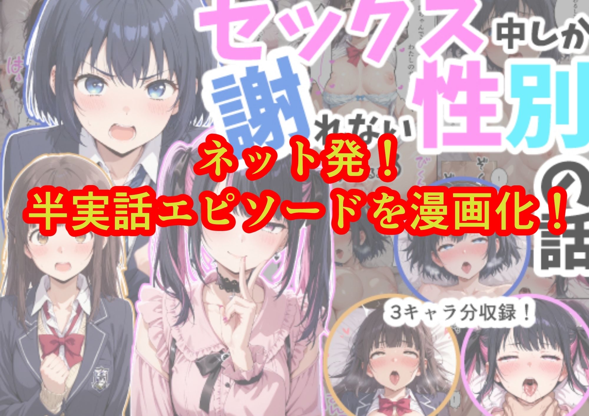 セックス中しか謝れない性別の話 - サンプル画像 8