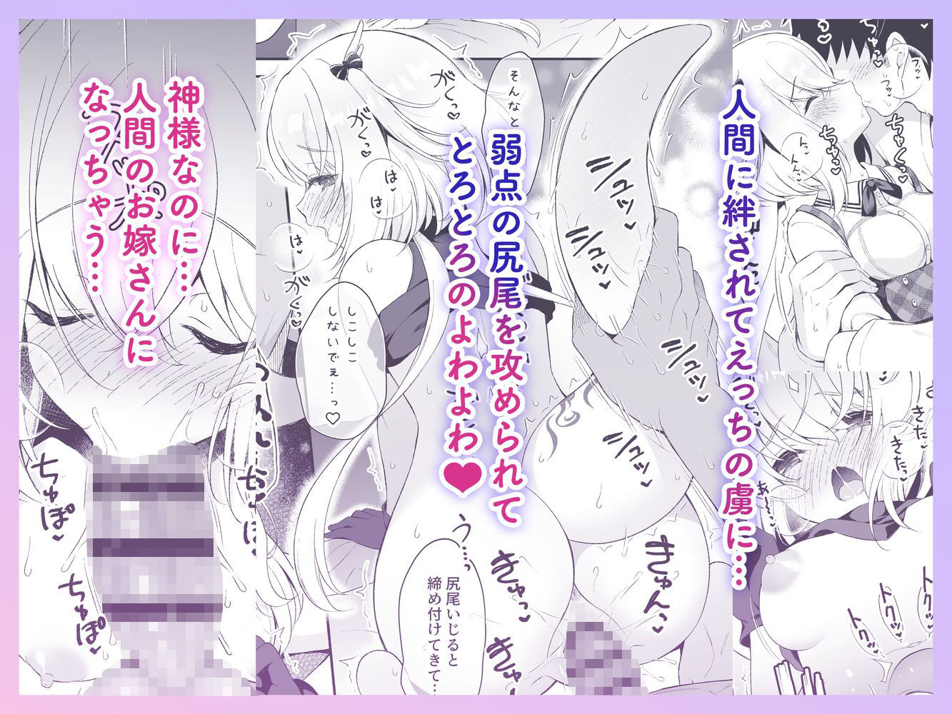 龍神さま総集編 - サンプル画像 2