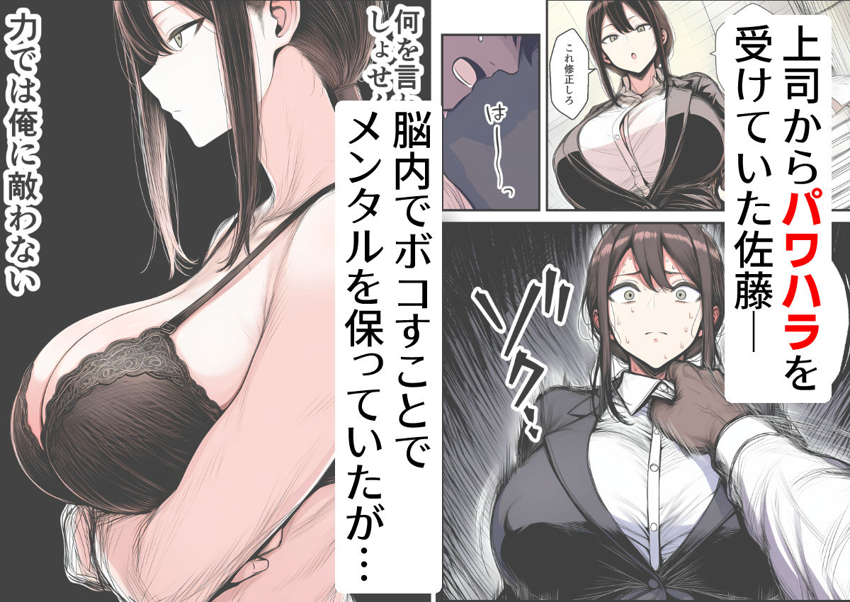 【人妻上司NTR】パワハラ上司がデカチン部下にドM調教されて肉便器化して寝取られる話 - サンプル画像 2