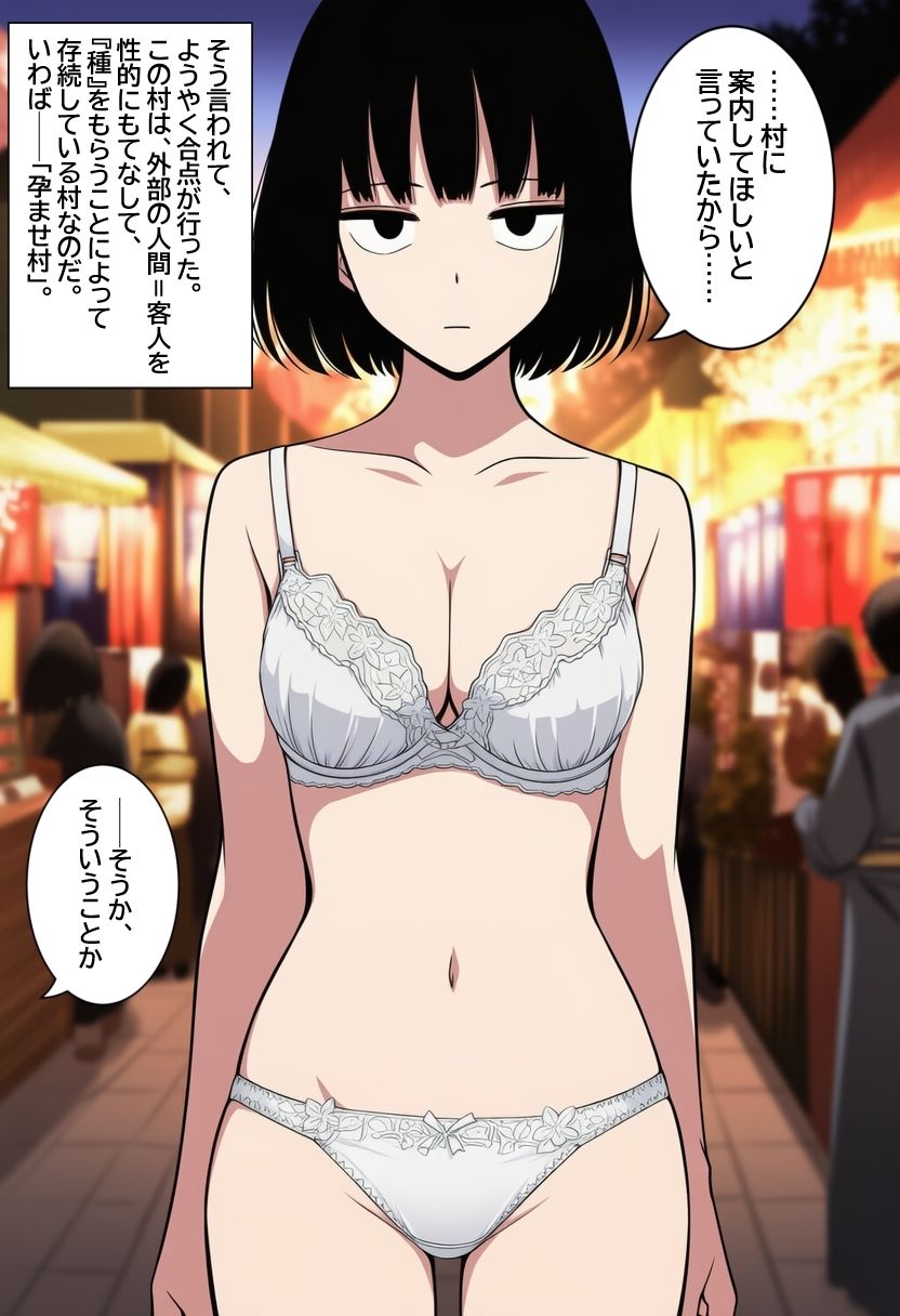 孕ませ村の言いなり子さん 無表情・無感情な女の子が無責任中出しされて孕むまで - サンプル画像 6