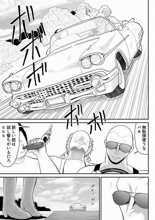 ゾンビより女に喰われるほうがいい-Devoured World- - サンプル画像 2