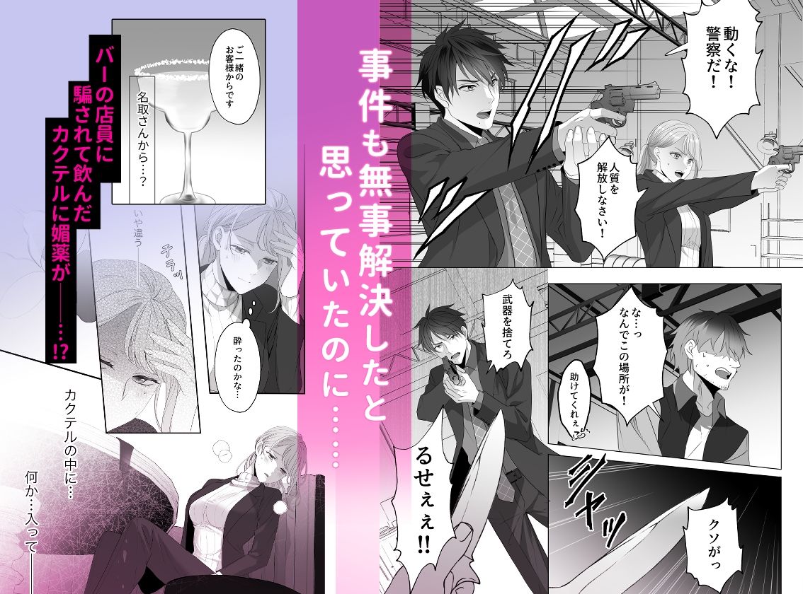 凸凹バディの極めてふしだらな関係 - サンプル画像 2