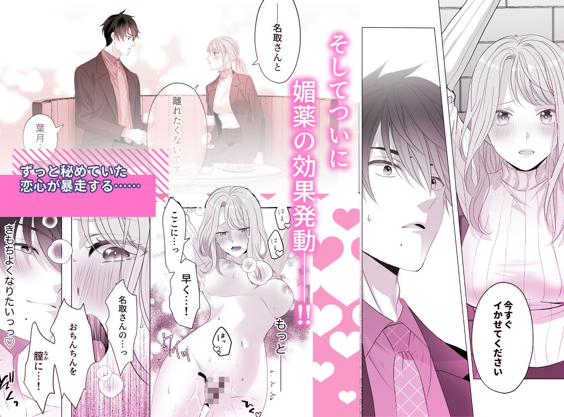 凸凹バディの極めてふしだらな関係 - サンプル画像 4