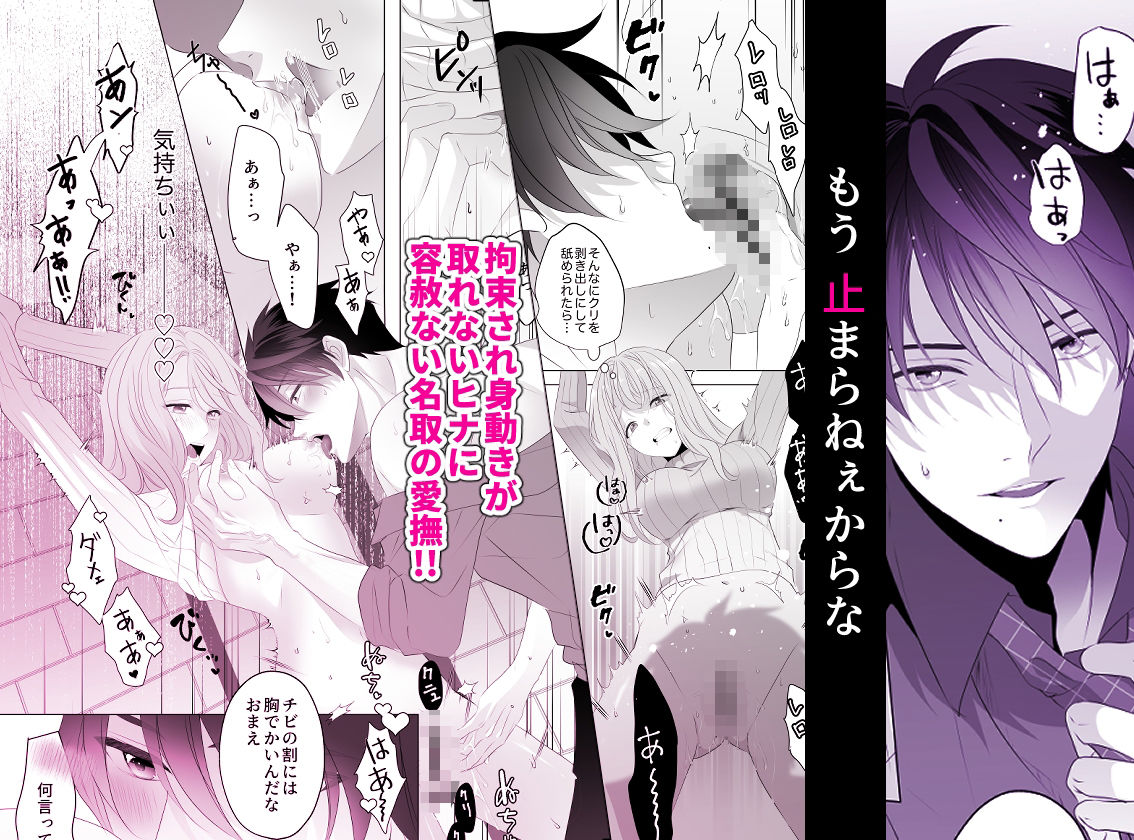 凸凹バディの極めてふしだらな関係 - サンプル画像 5