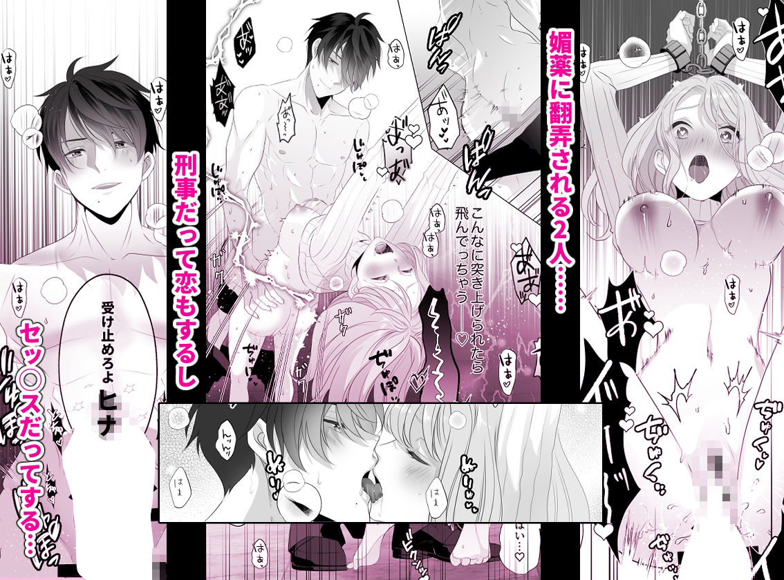 凸凹バディの極めてふしだらな関係 - サンプル画像 7