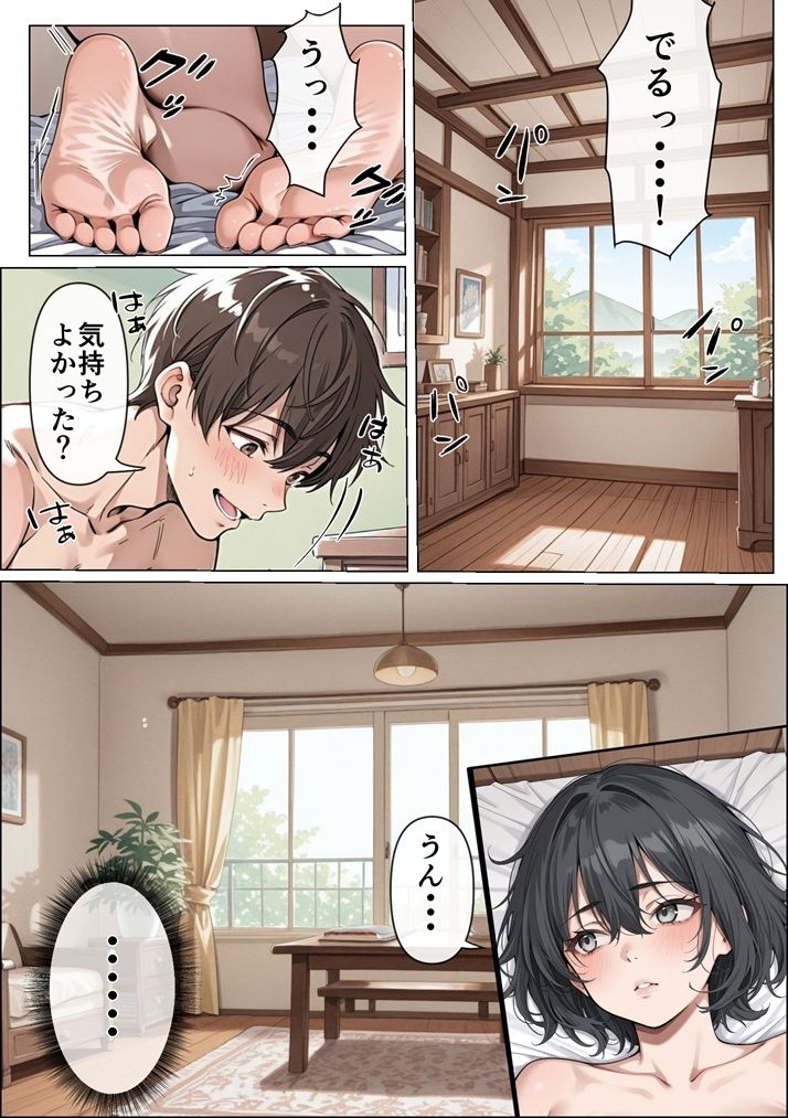 俺の彼女がクラスの冴えないオタクに開発されていた... - サンプル画像 1