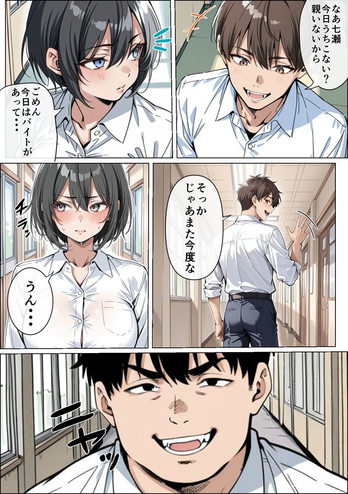 俺の彼女がクラスの冴えないオタクに開発されていた... - サンプル画像 5