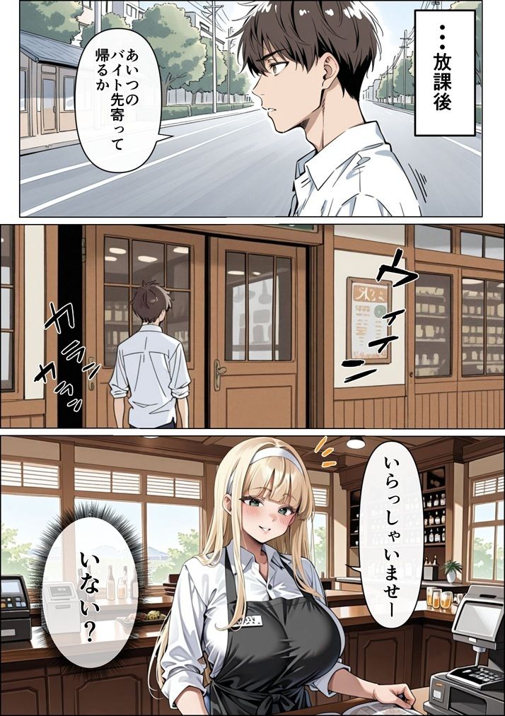 俺の彼女がクラスの冴えないオタクに開発されていた... - サンプル画像 6