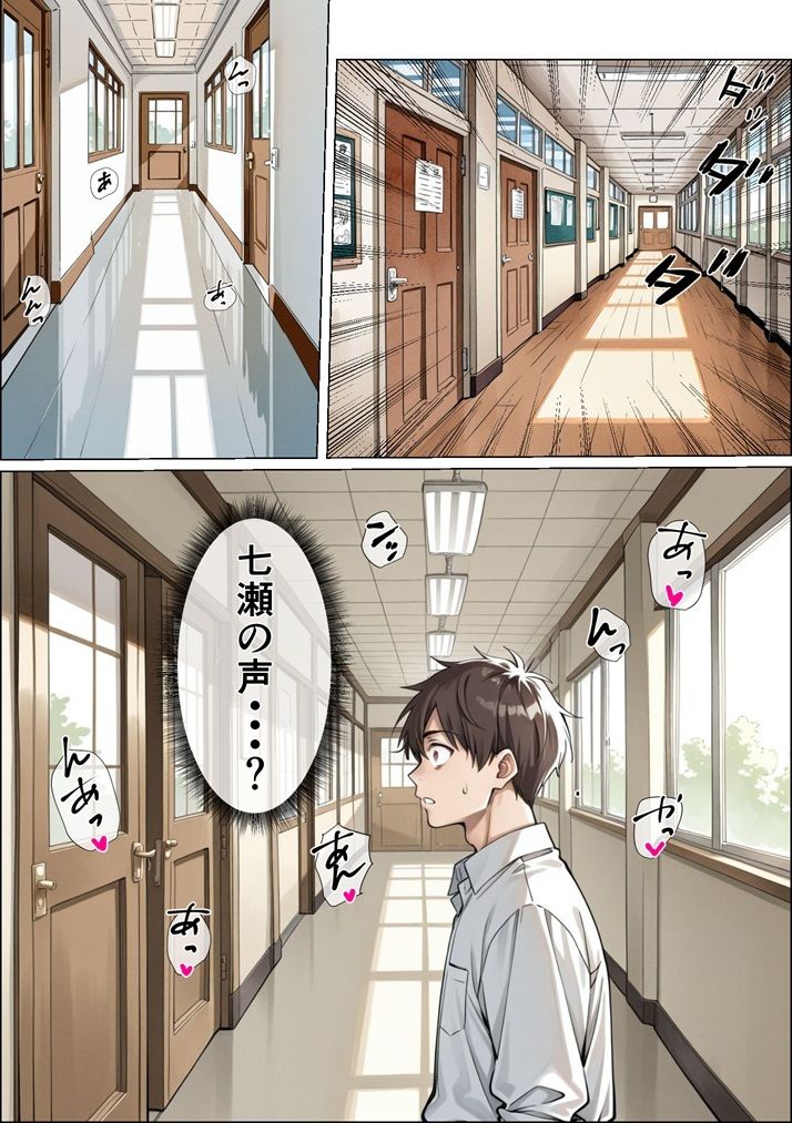 俺の彼女がクラスの冴えないオタクに開発されていた... - サンプル画像 10