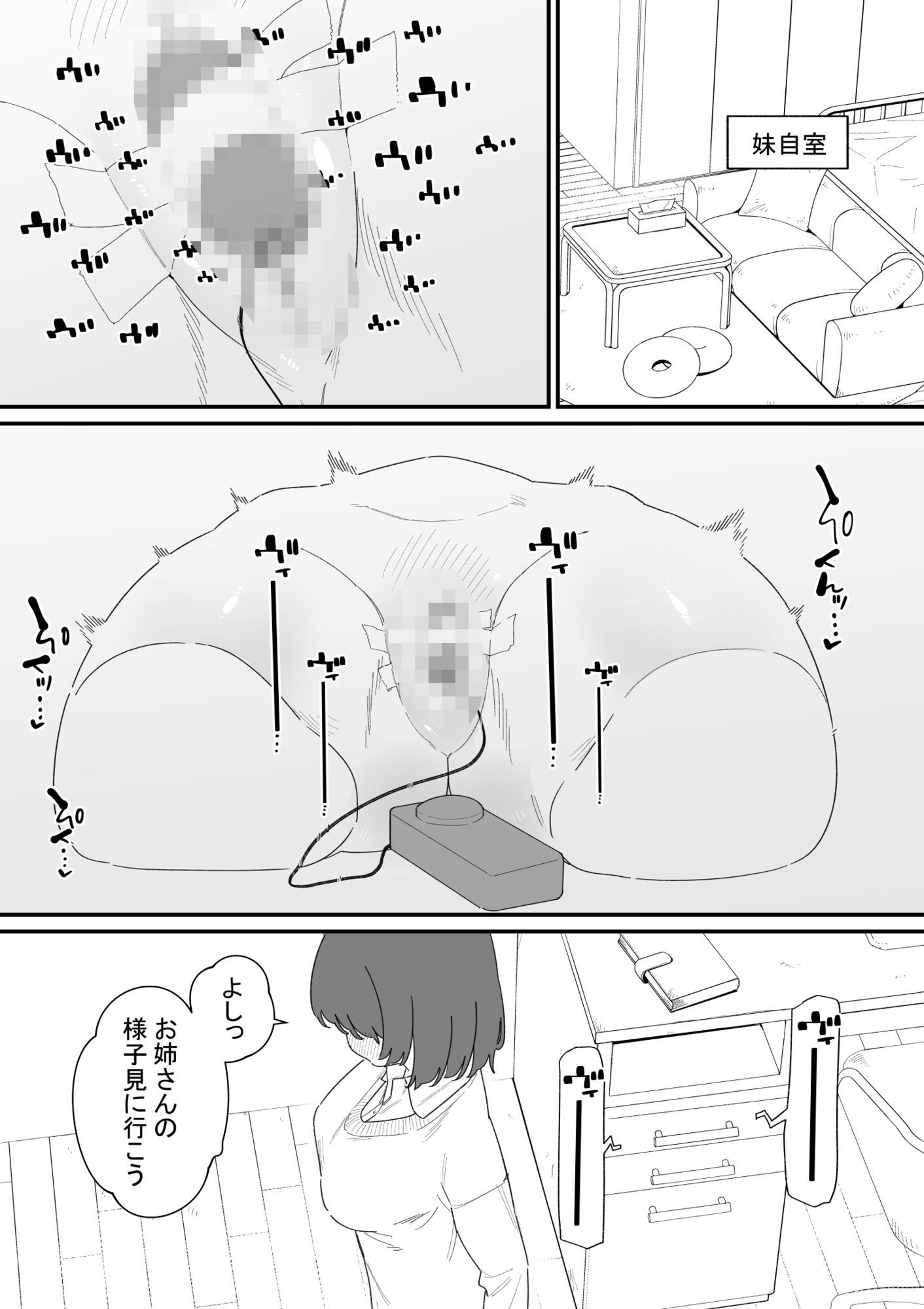 感覚共有下半身人形でクリ虐め - サンプル画像 4