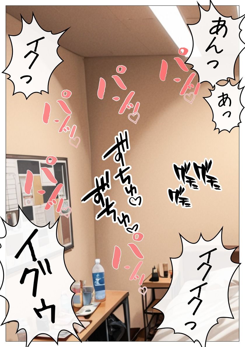 アイドル性処理サポート 〜人気アイドルの性処理をお手伝いします〜 - サンプル画像 1