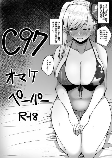 やり待ちマーちゃんを誘惑した姫がチン負けしちゃう本 - サンプル画像 7