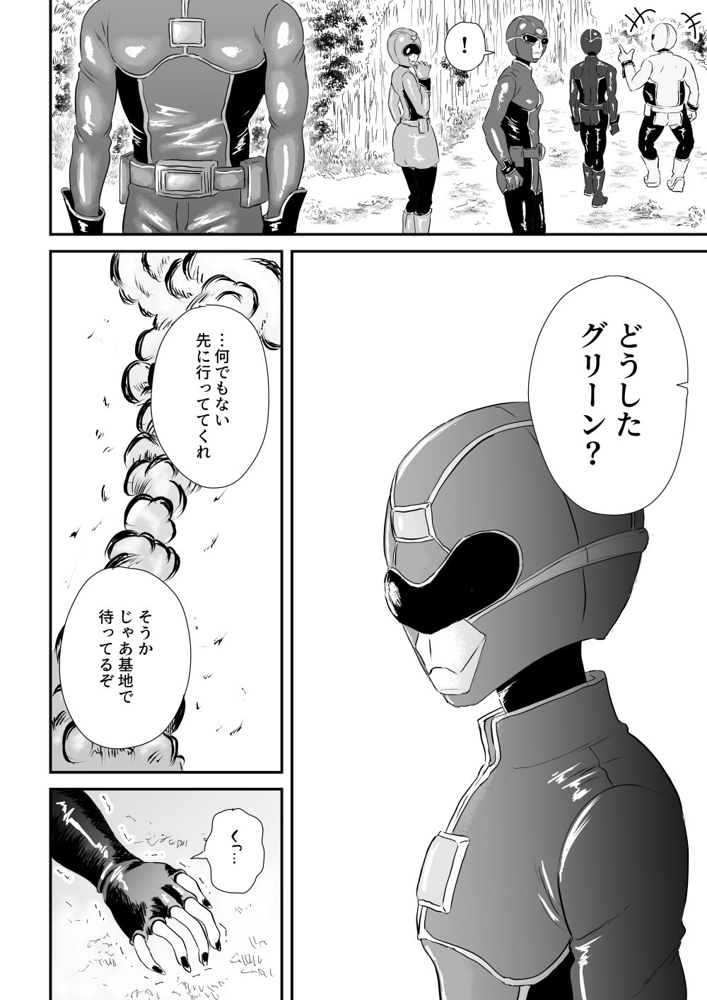 悪の女幹部が弱ってるのをいいことに色エロしちゃう戦隊グリーン - サンプル画像 2