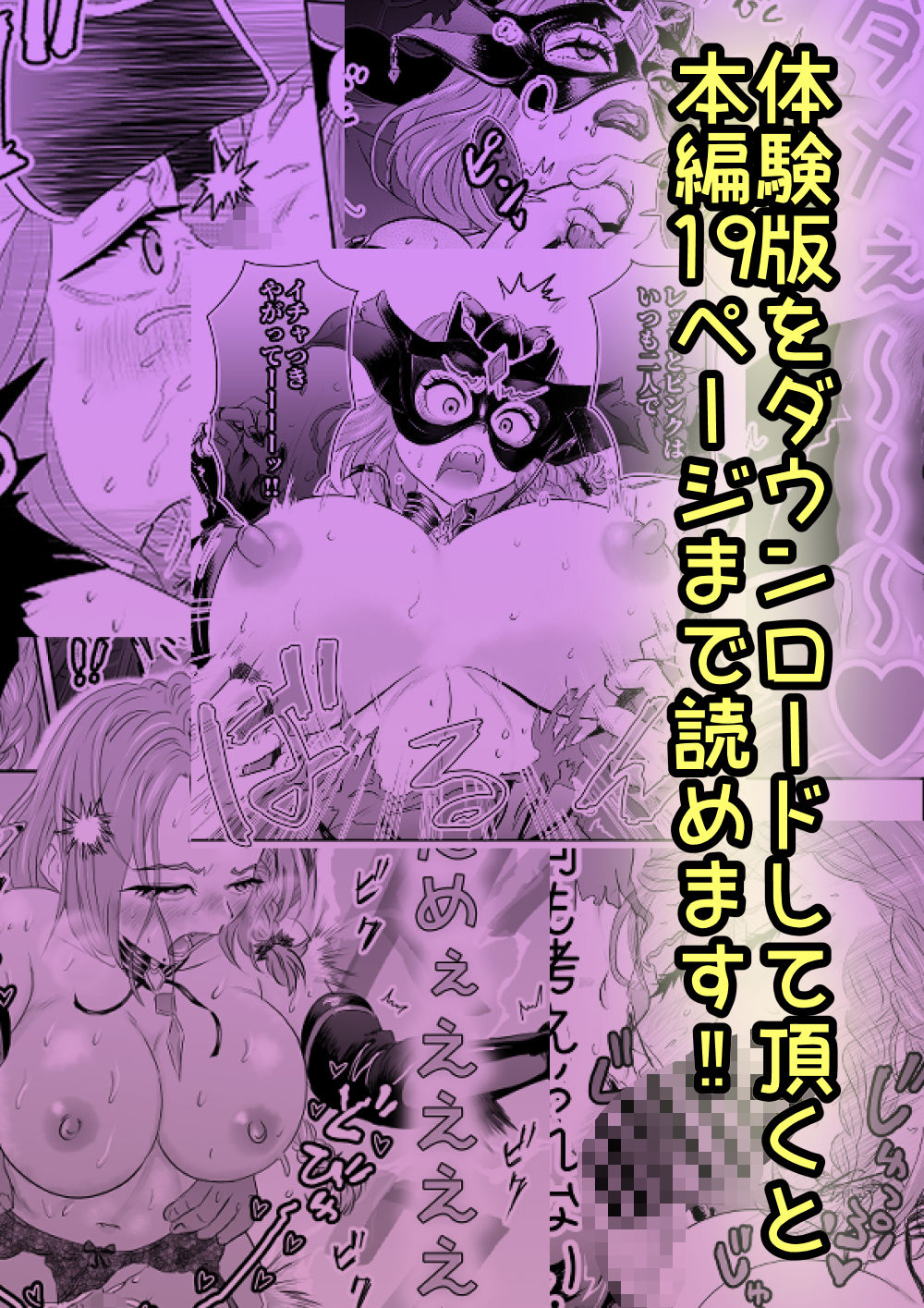 悪の女幹部が弱ってるのをいいことに色エロしちゃう戦隊グリーン - サンプル画像 10