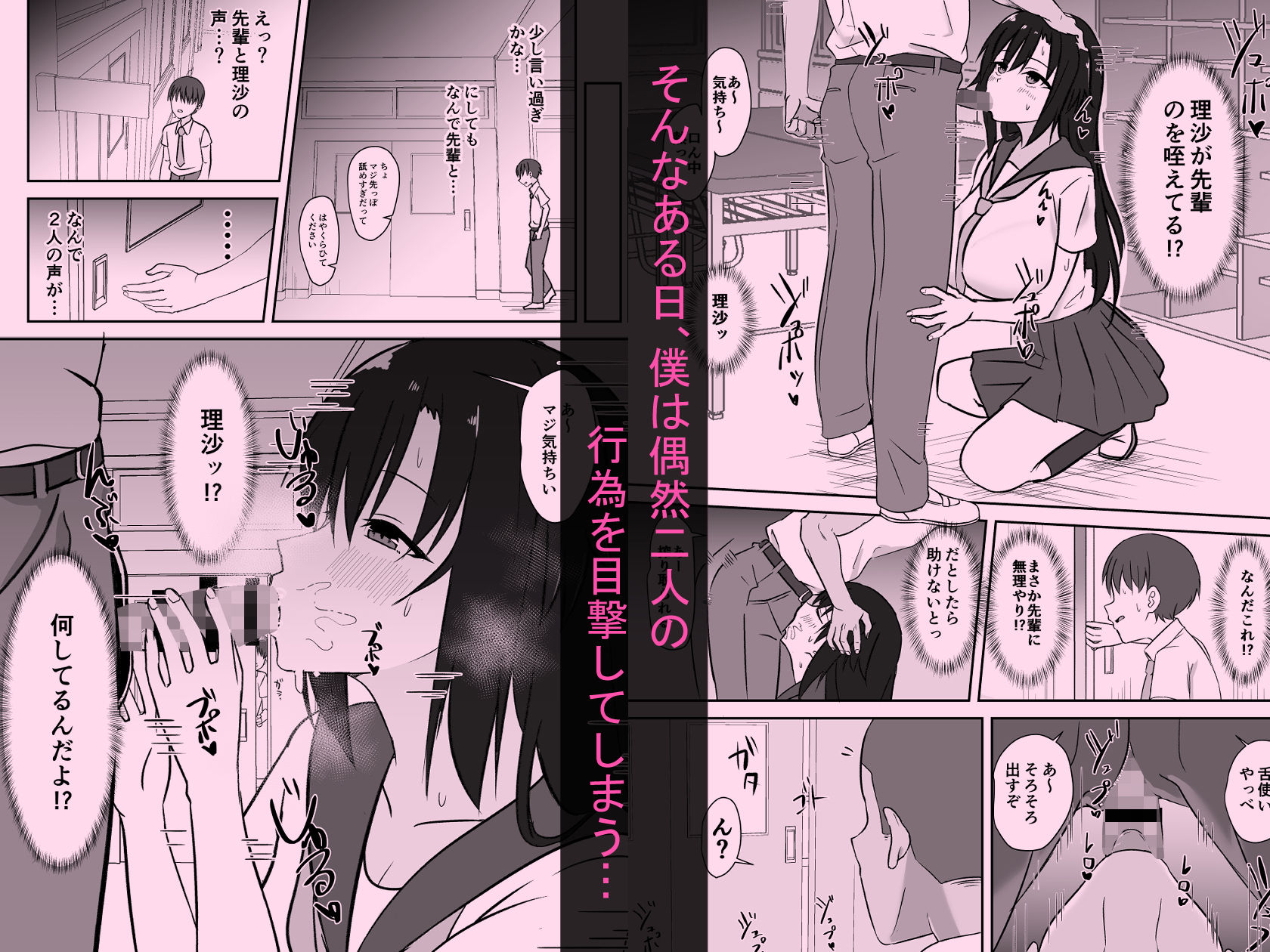 先輩の女になっていいですか？ - サンプル画像 3