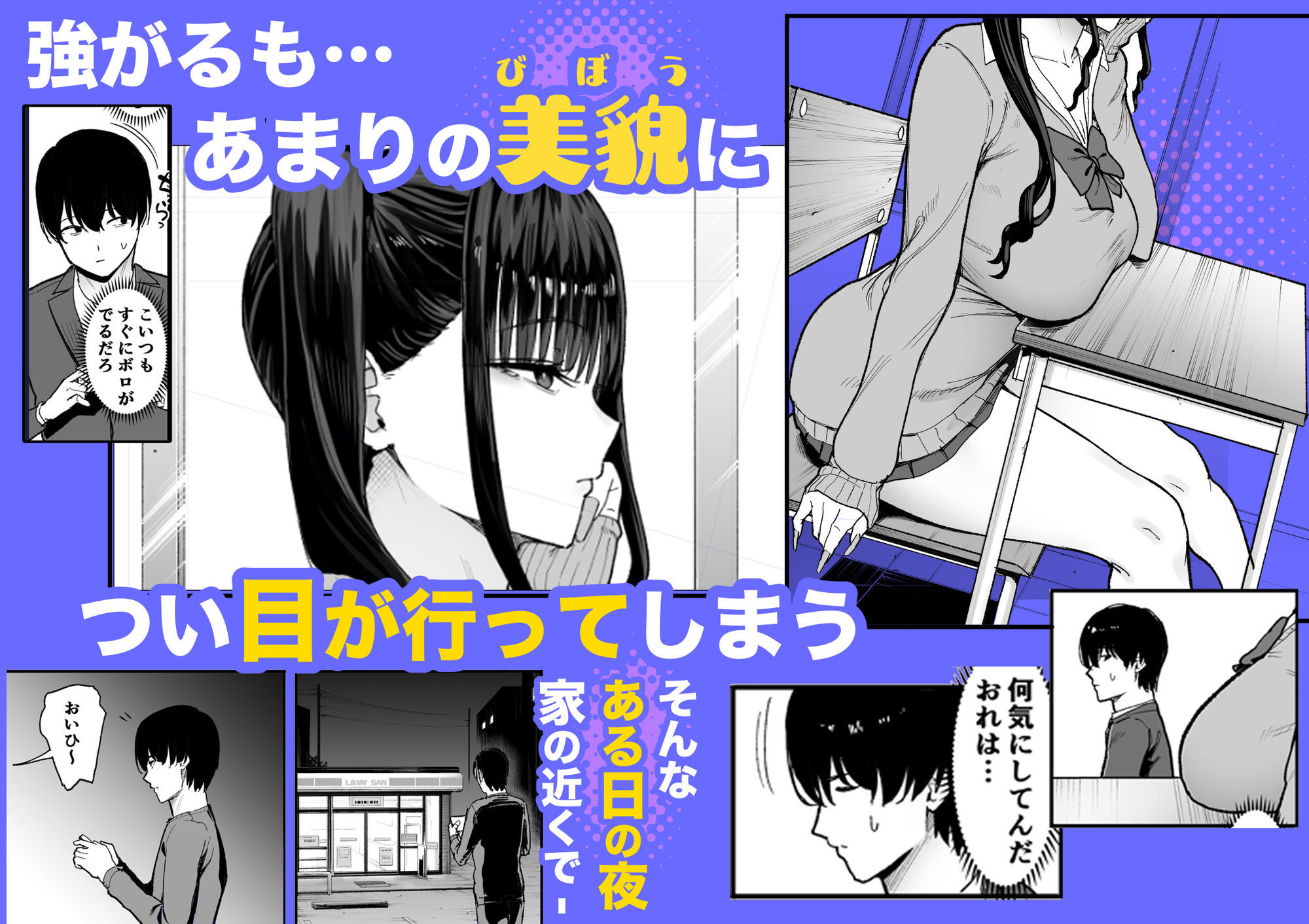二次元オタクの俺が転校してきた巨乳アイドルに堕とされるまで - サンプル画像 4