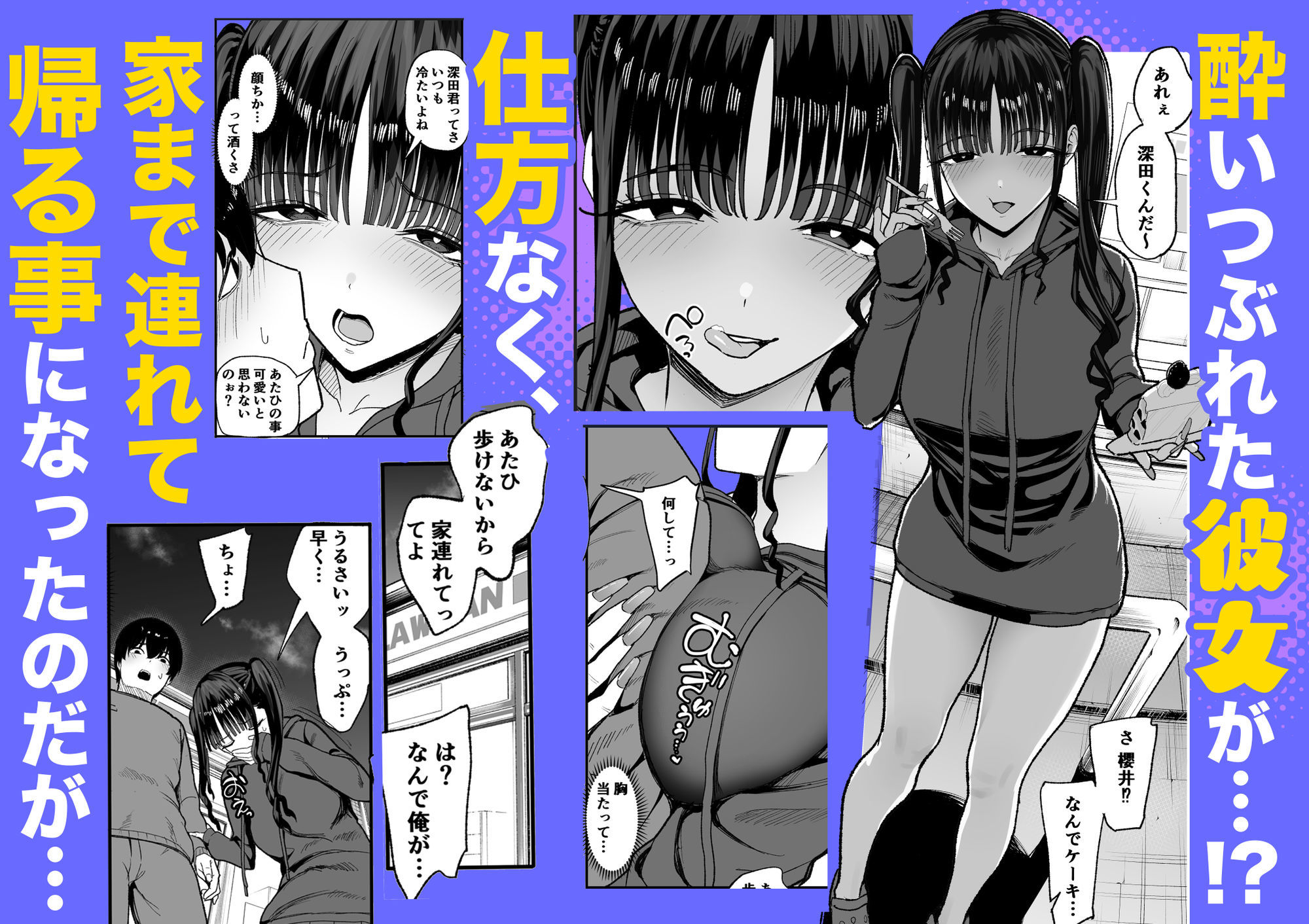 二次元オタクの俺が転校してきた巨乳アイドルに堕とされるまで - サンプル画像 5