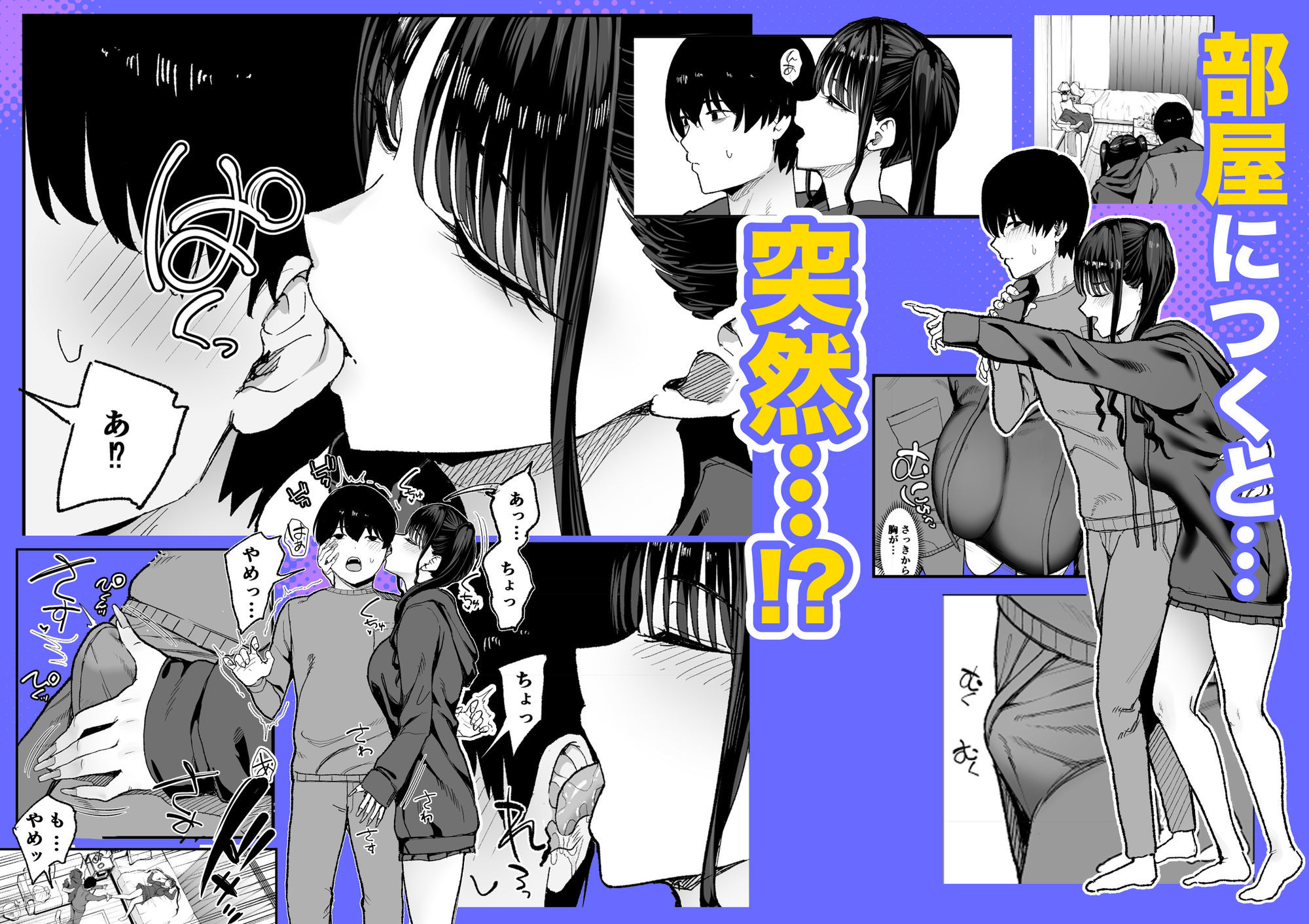 二次元オタクの俺が転校してきた巨乳アイドルに堕とされるまで - サンプル画像 6