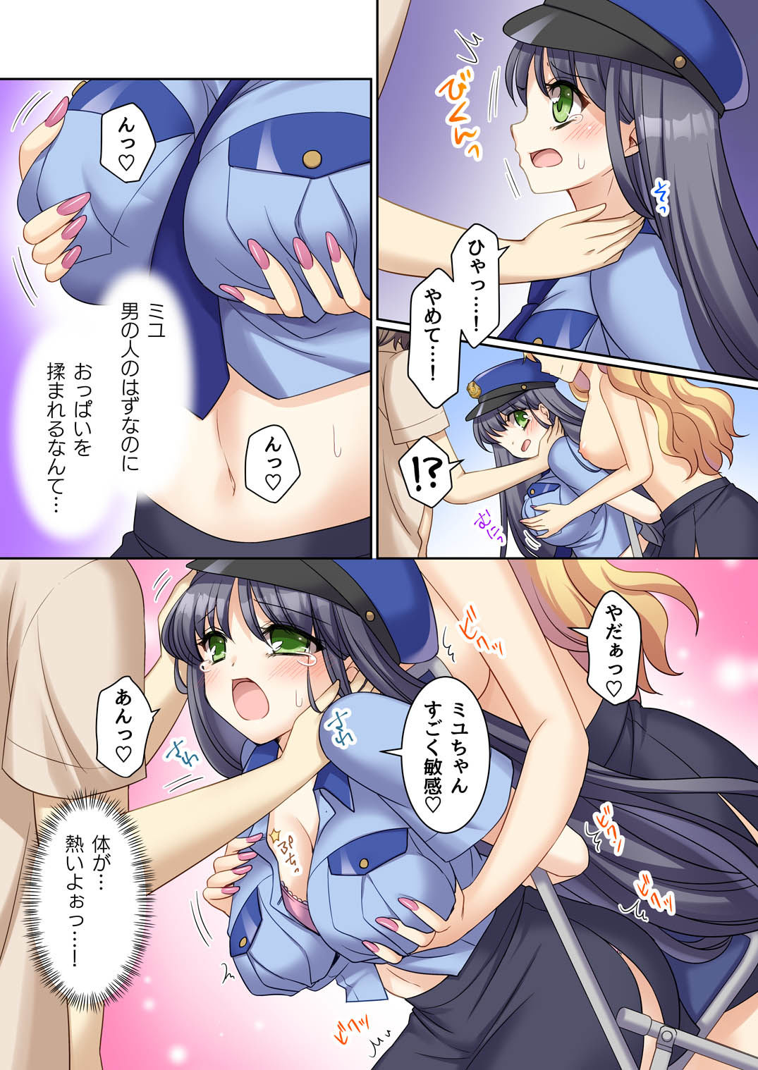 TS現実改変  〜新人コスプレ風俗嬢♀に堕ちる警察官♂〜 - サンプル画像 8