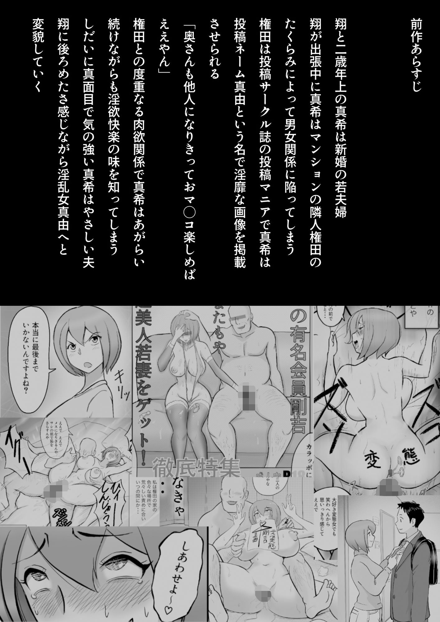 真希はやさしい夫のために真由はデカチン夫のために投稿者権田剛吉2 - サンプル画像 1