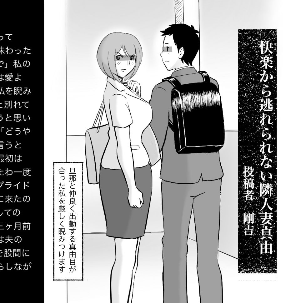 真希はやさしい夫のために真由はデカチン夫のために投稿者権田剛吉2 - サンプル画像 9