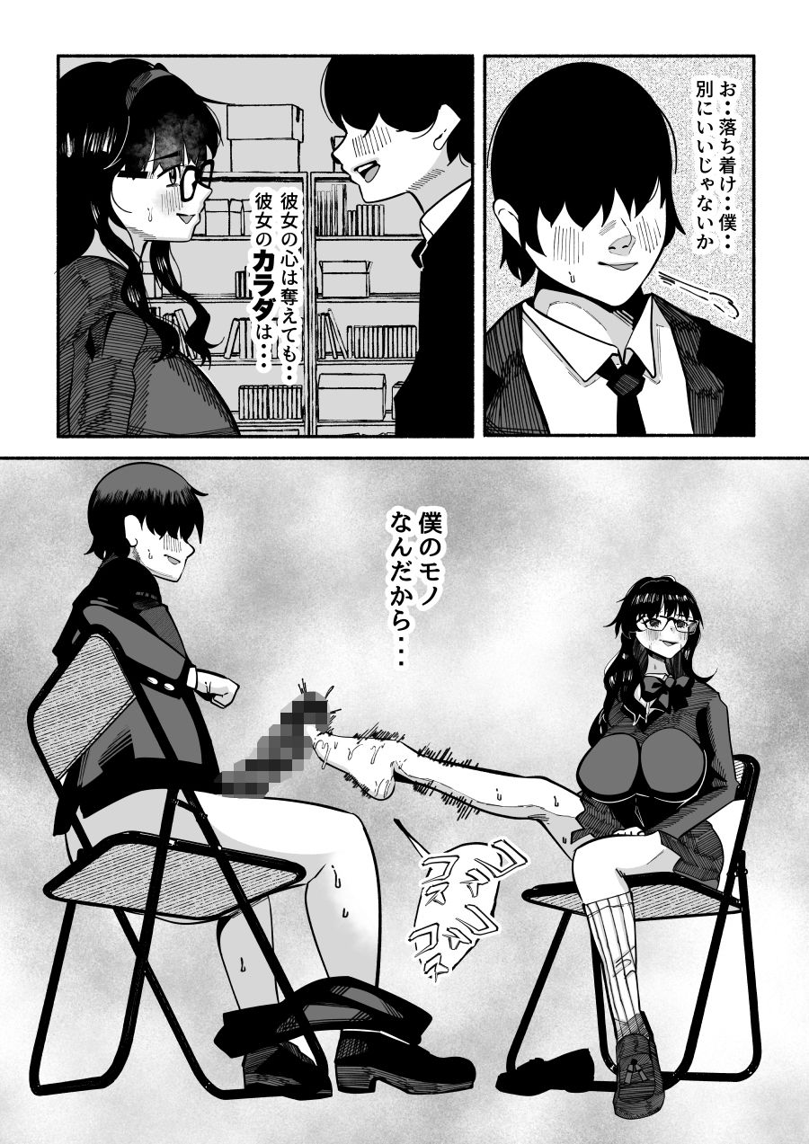 たった3人のマンガ同好会──誰にも相手にされなかった僕が後輩カップルの彼女を寝取り放課後ずっと性処理係。机の下に隠れてフェラチオ飲尿プレイw - サンプル画像 3
