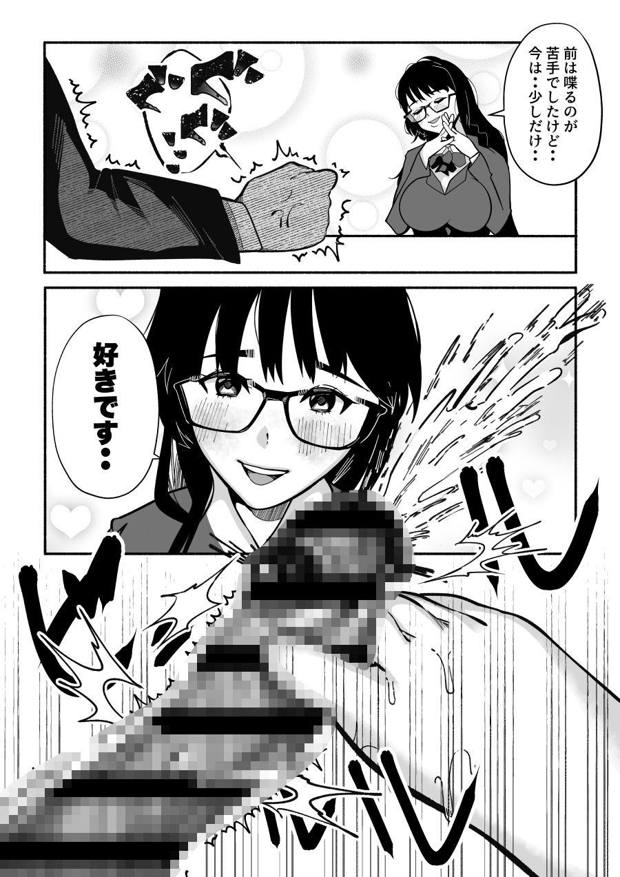 たった3人のマンガ同好会──誰にも相手にされなかった僕が後輩カップルの彼女を寝取り放課後ずっと性処理係。机の下に隠れてフェラチオ飲尿プレイw - サンプル画像 7