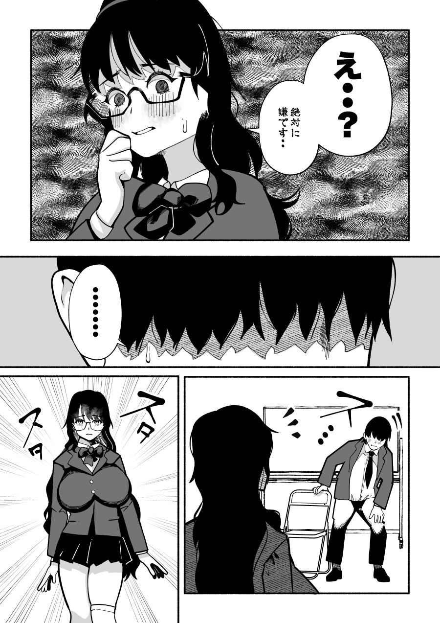 たった3人のマンガ同好会──誰にも相手にされなかった僕が後輩カップルの彼女を寝取り放課後ずっと性処理係。机の下に隠れてフェラチオ飲尿プレイw - サンプル画像 9
