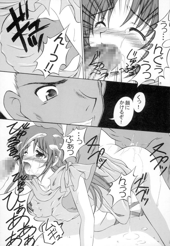 Yielding Sex II - サンプル画像 2