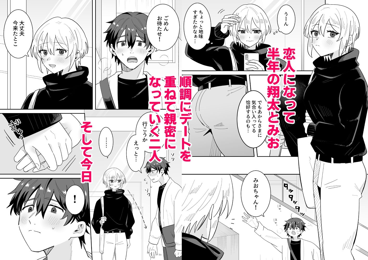 奥手彼氏との初えっちでリードしようとしたら抱き潰されました - サンプル画像 1