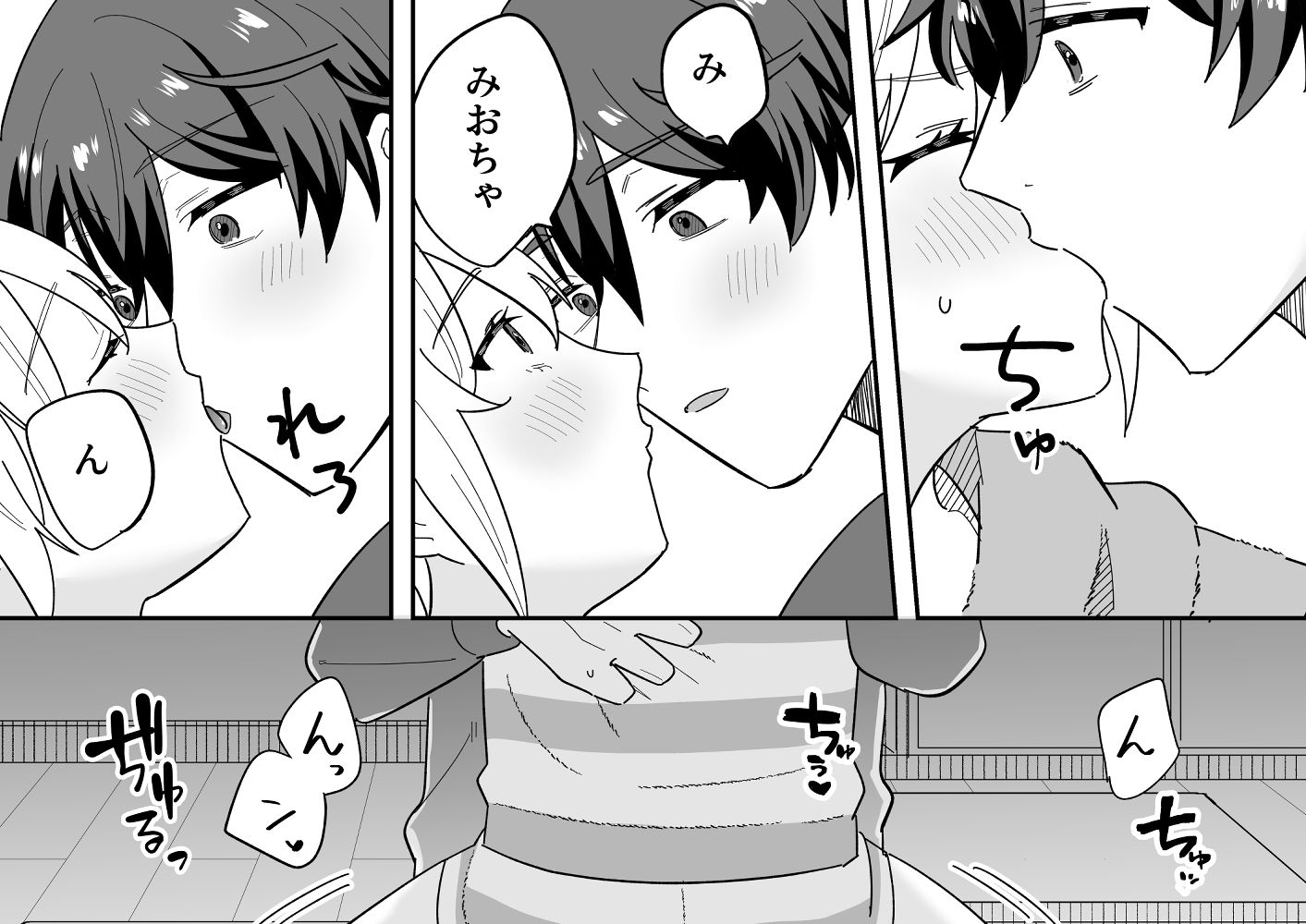 奥手彼氏との初えっちでリードしようとしたら抱き潰されました - サンプル画像 4