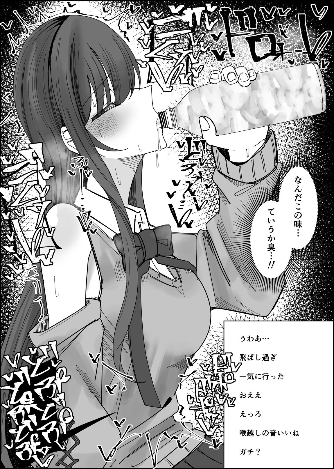 リスナーさんのザーメンください - サンプル画像 4