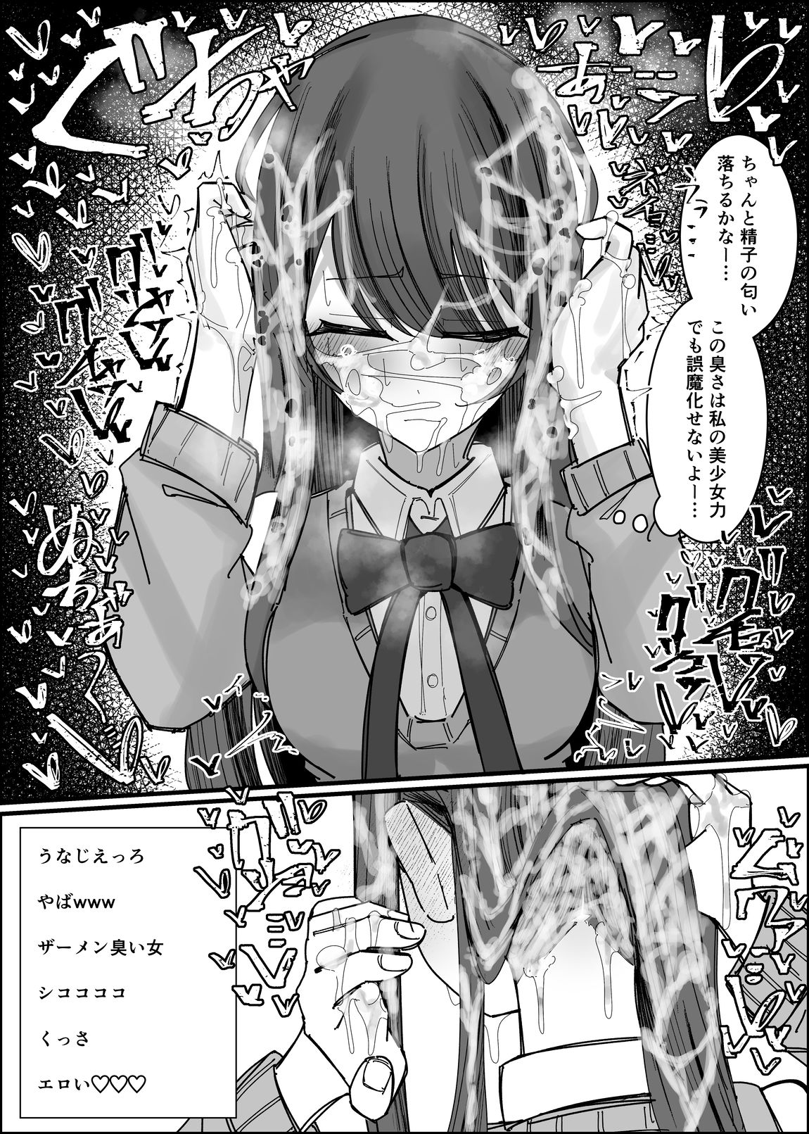 リスナーさんのザーメンください - サンプル画像 9