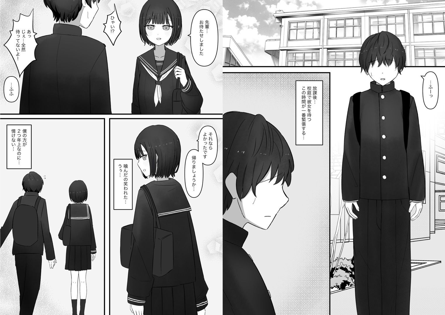 先輩、今日も踏んであげますね。 - サンプル画像 1