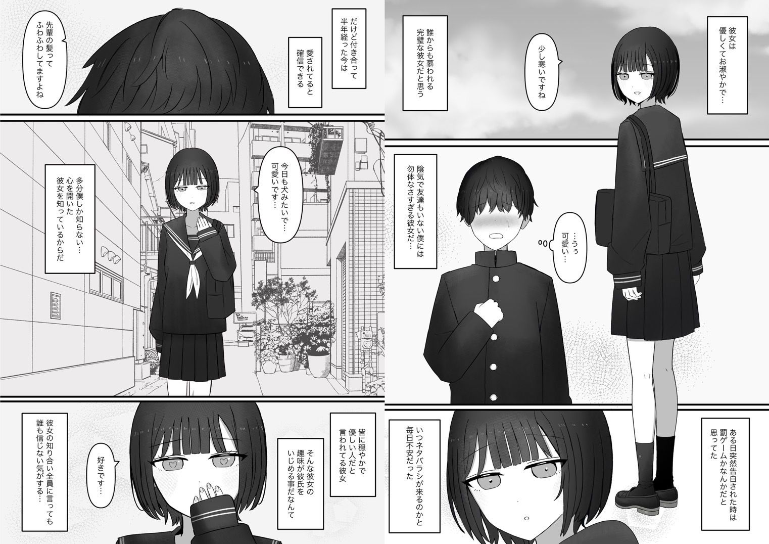 先輩、今日も踏んであげますね。 - サンプル画像 2