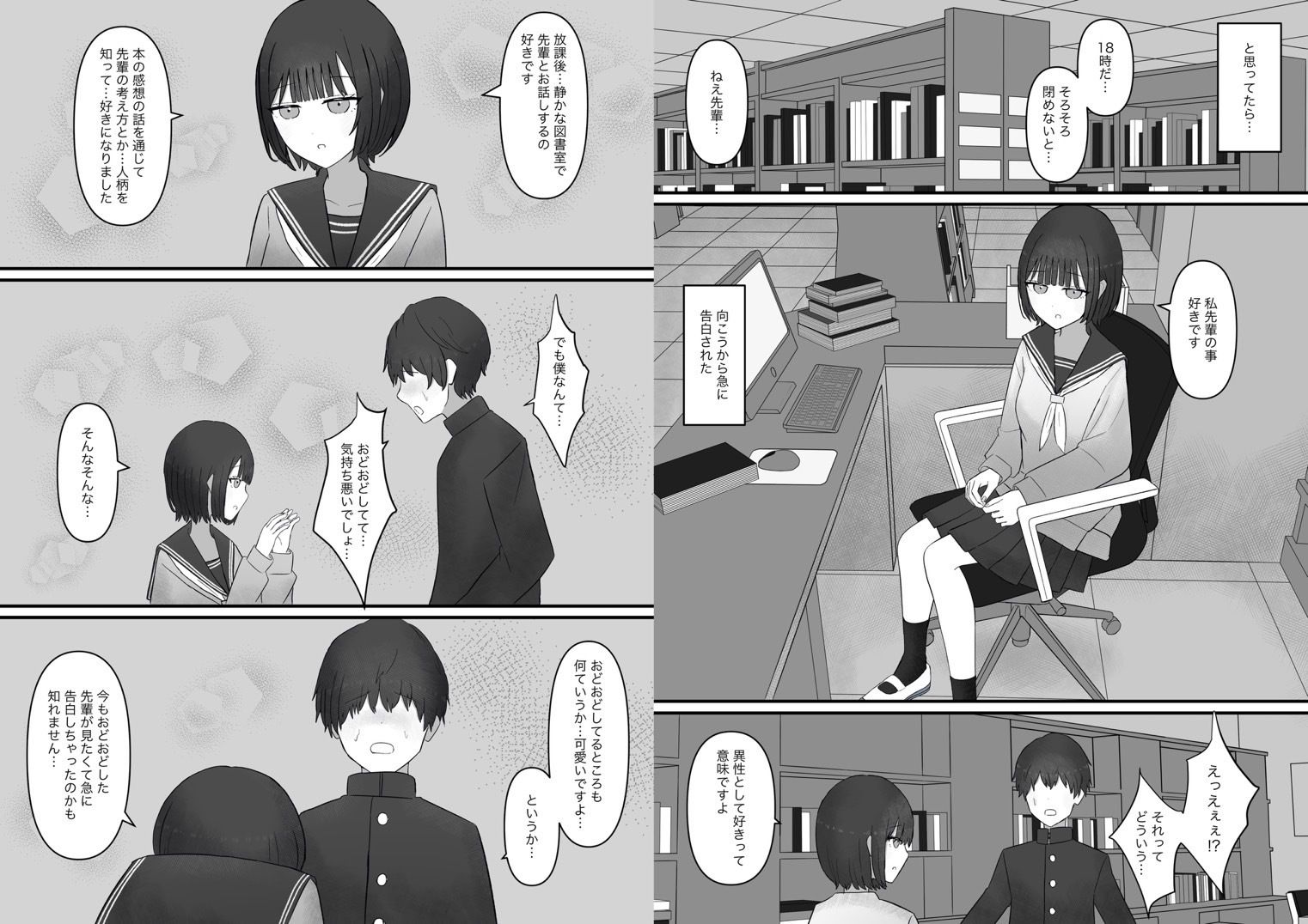 先輩、今日も踏んであげますね。 - サンプル画像 6