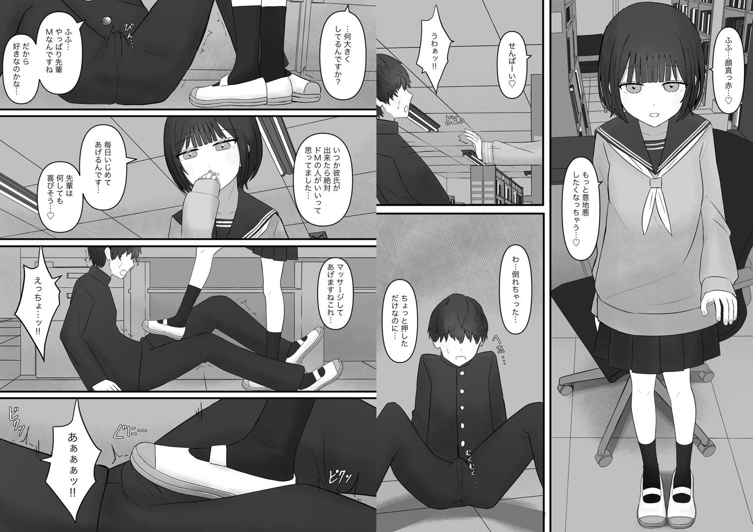 先輩、今日も踏んであげますね。 - サンプル画像 7