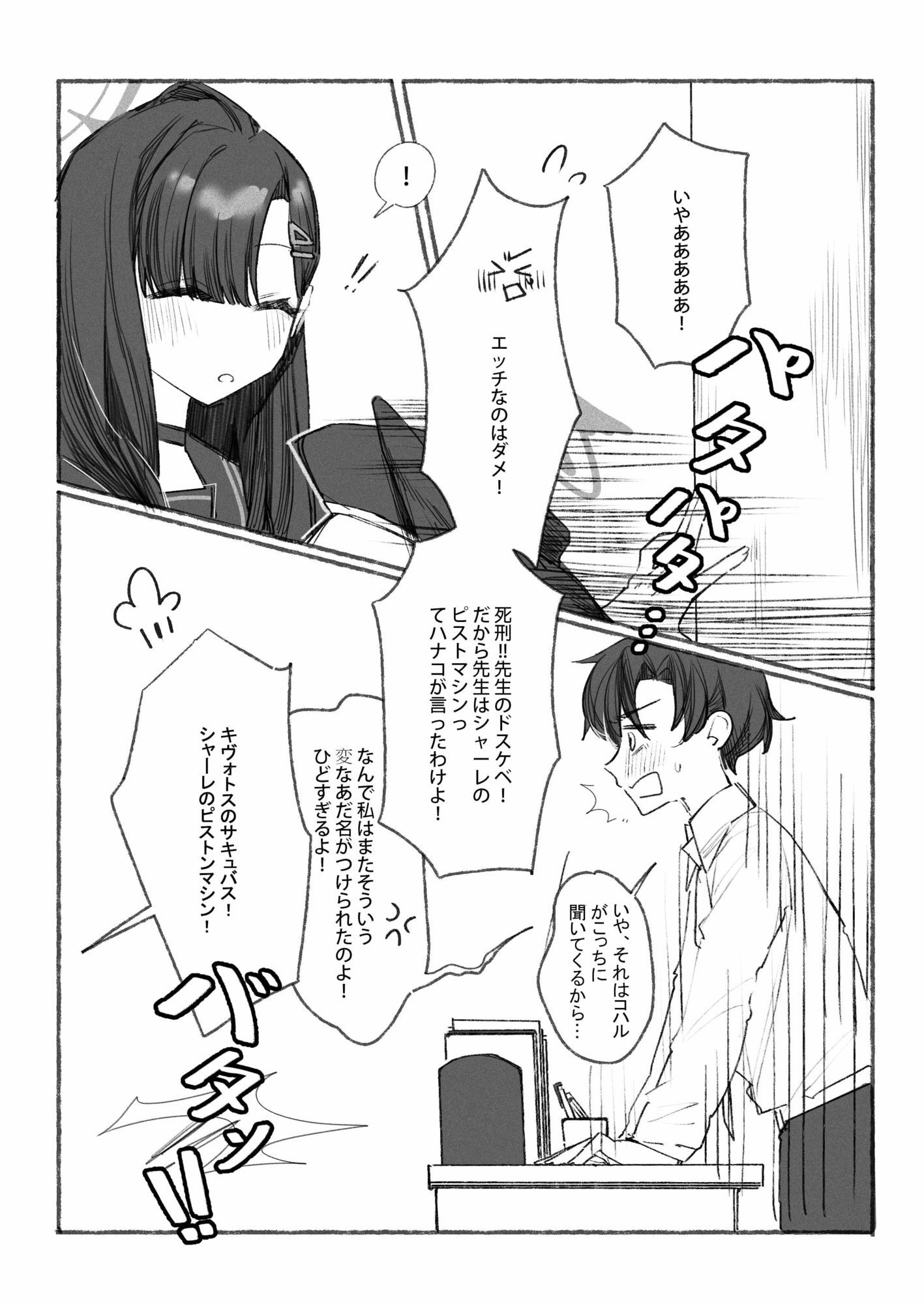 私とイチカのポリネシア - サンプル画像 2