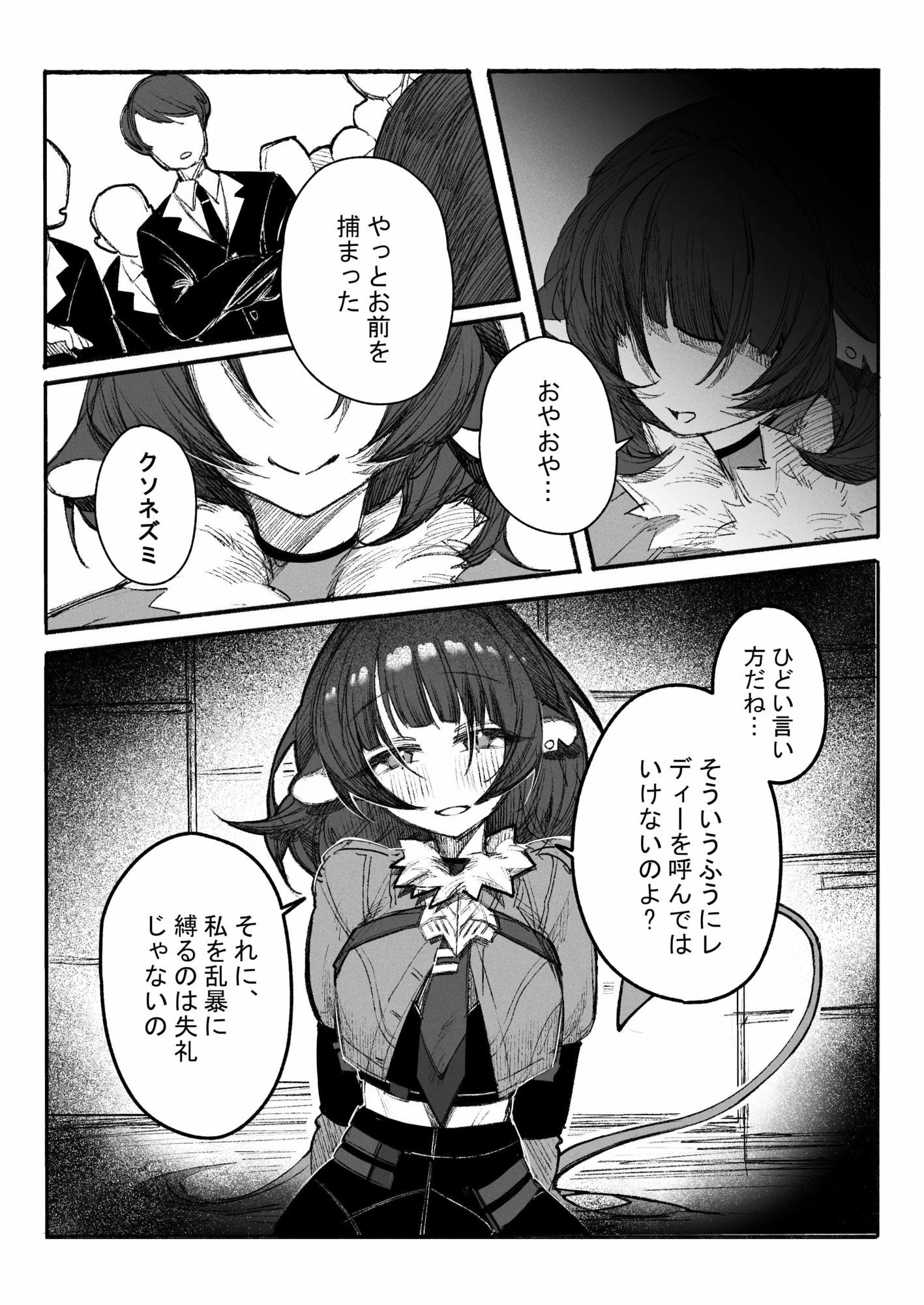 潜入捜査官を麻薬実験室のネズミに変身させる - サンプル画像 1