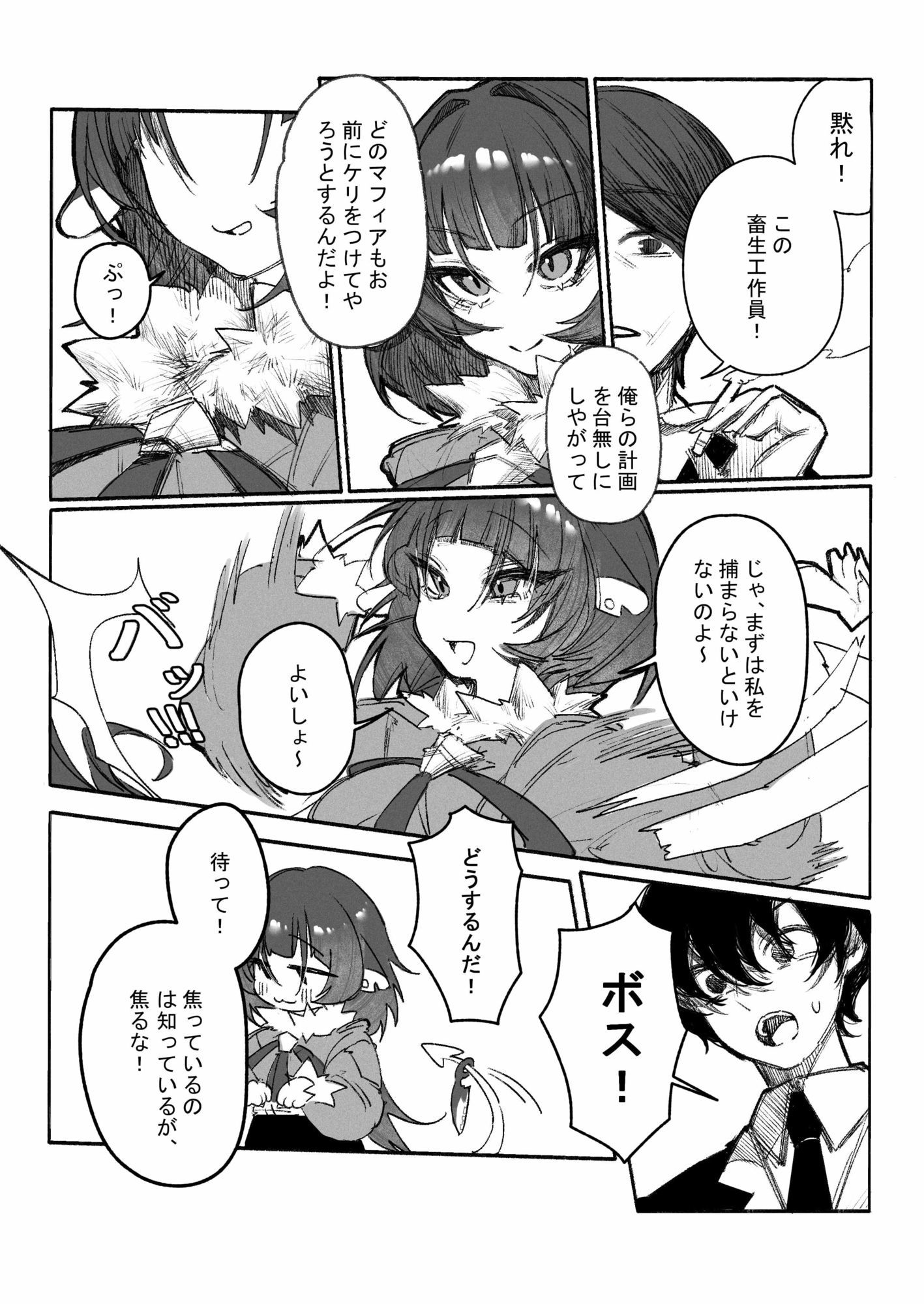 潜入捜査官を麻薬実験室のネズミに変身させる - サンプル画像 2