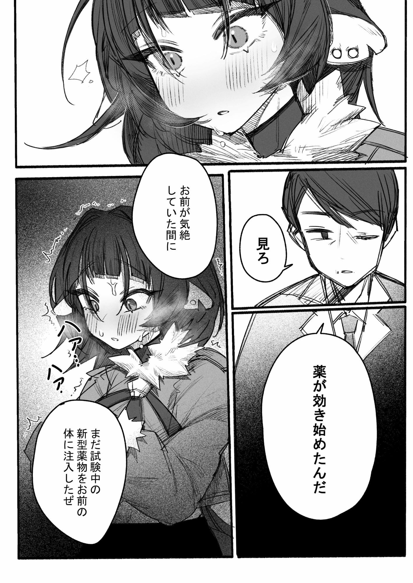 潜入捜査官を麻薬実験室のネズミに変身させる - サンプル画像 3