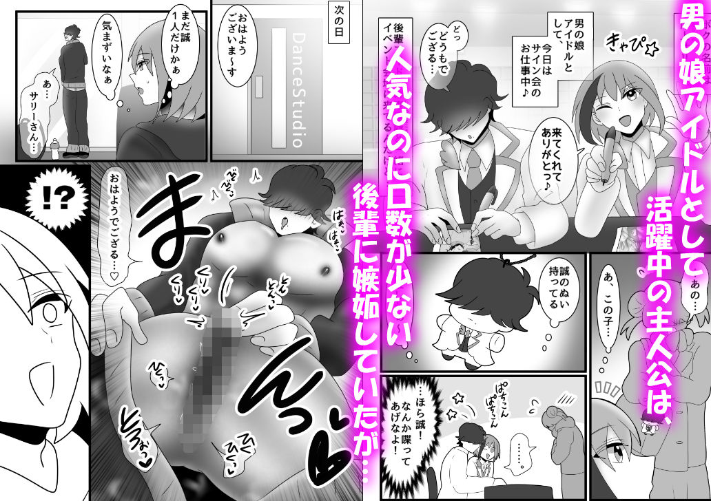 敏感クリなござる君いただきます♪ メロ雄カントボーイ化計画☆ - サンプル画像 1