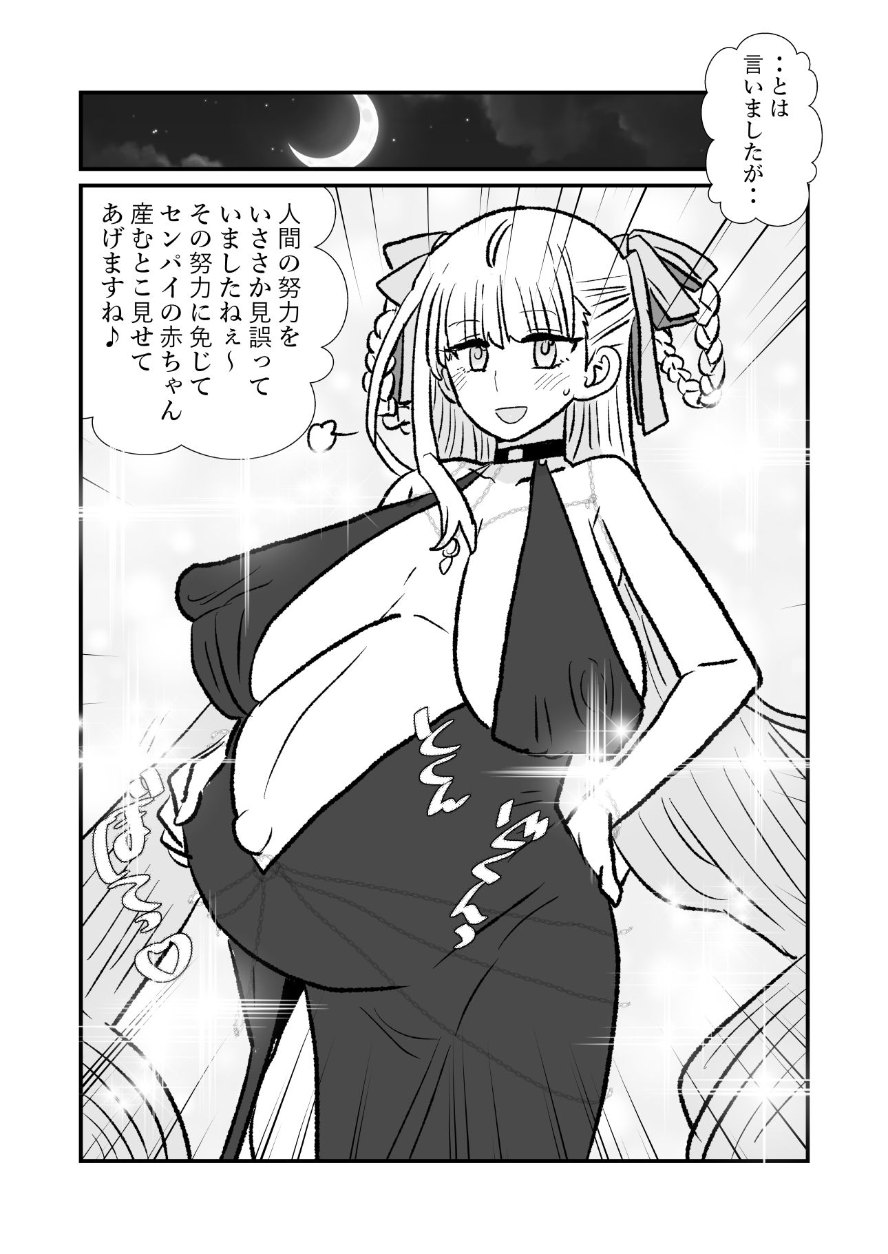 FPO幕間3 - サンプル画像 1