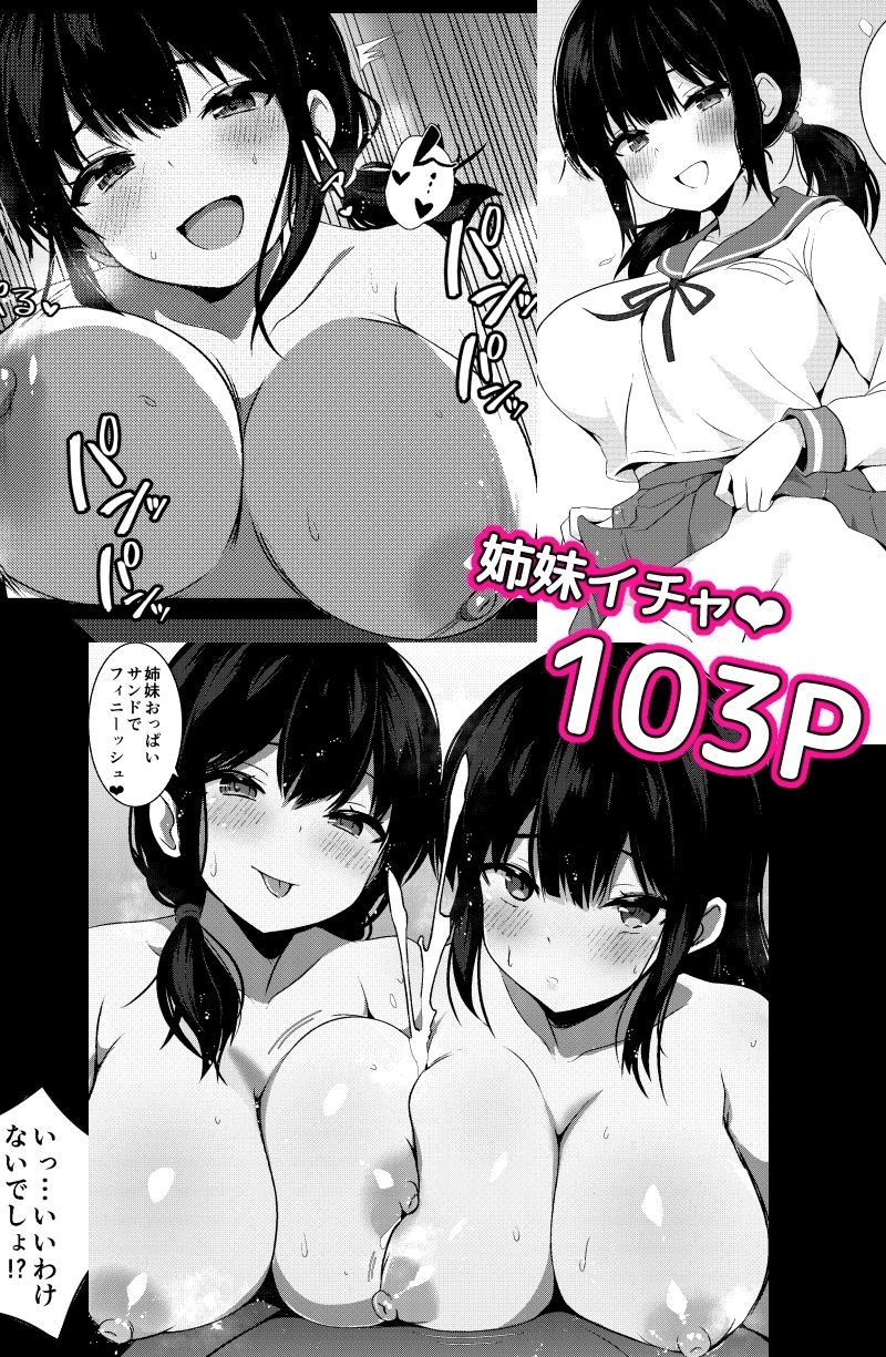 彼女の妹の誘惑には勝てない  総集編 - サンプル画像 8