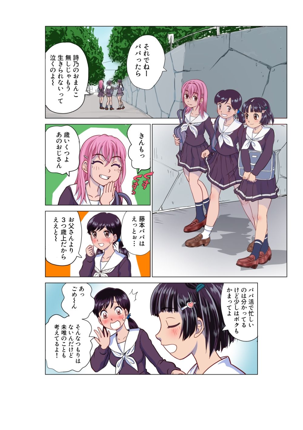 覚醒ロリビッチの憂鬱（1）ボクっ娘の肉奴●志願 - サンプル画像 1