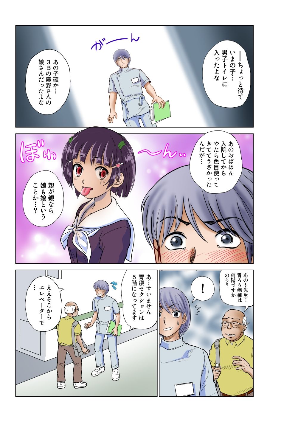 覚醒ロリビッチの憂鬱（1）ボクっ娘の肉奴●志願 - サンプル画像 5