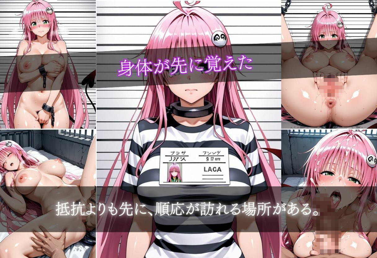 冤罪刑務所〜今夜は誰が選ばれる？〜 - サンプル画像 9