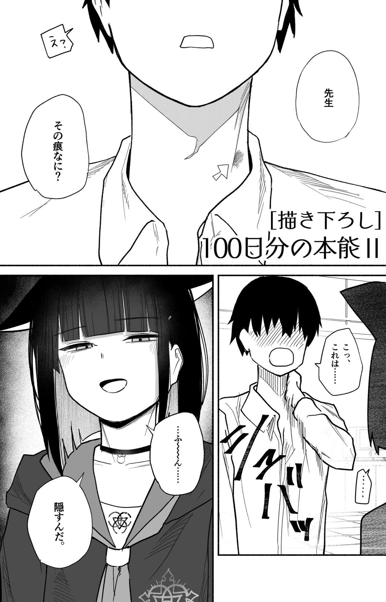 本能のまにまに -ブルアカ総集編- - サンプル画像 2